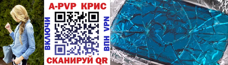 Купить где  Приморск  A-PVP Соль 