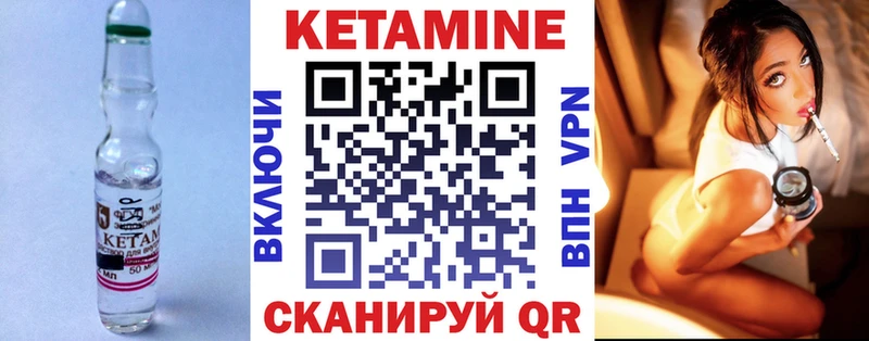 КЕТАМИН VHQ  Купить где  Приморск 