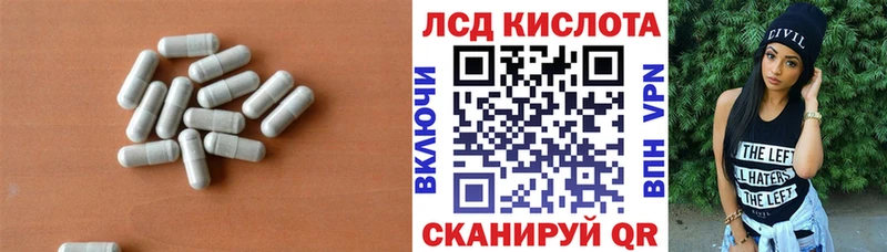 LSD-25 экстази кислота  Купить закладки  Приморск 