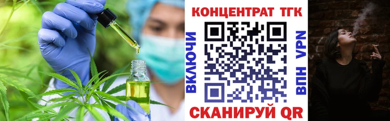 Купить  Приморск  Дистиллят ТГК концентрат 